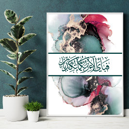 Islamische Kunst mit Surat Al Rahman Wrapped Canva Künstlicher Leinwanddruck