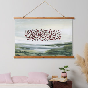 Islamische Kunst Surat Rahman Wandteppich Mit Holzrahmen