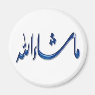 Islamische Magnet-Reihe -10 Magnet