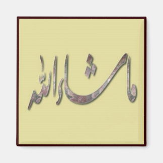 Islamische Magnet-Reihe -13 Magnet