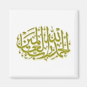 Islamische Magnet-Reihe -20 Magnet