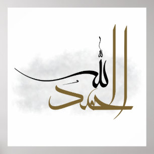  Islamische Manuskript Alhamdulillah Abstract Boho Poster