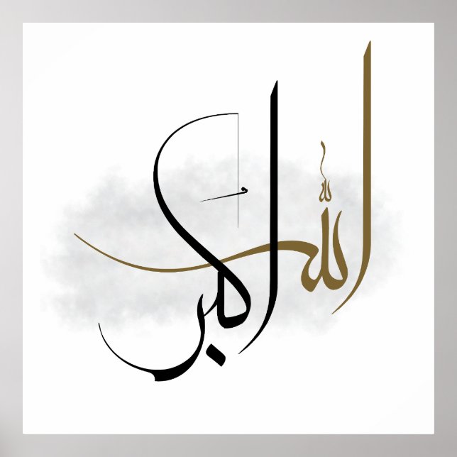 Islamische Manuskript Allahu Akbar Abstract Boho Poster (Vorne)