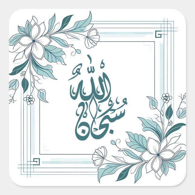 Islamische Moderne floralarabische Kalligrafie All Quadratischer Aufkleber (Vorderseite)