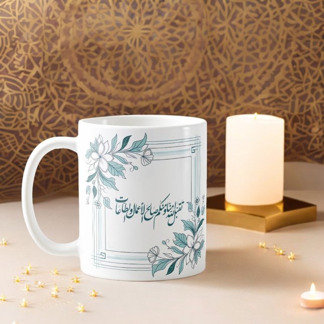 Islamische Moderne floralarabische Kalligrafie Kaffeetasse (Von Creator hochgeladen)