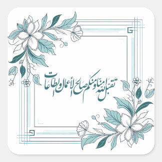 Islamische Moderne floralarabische Kalligrafie Quadratischer Aufkleber