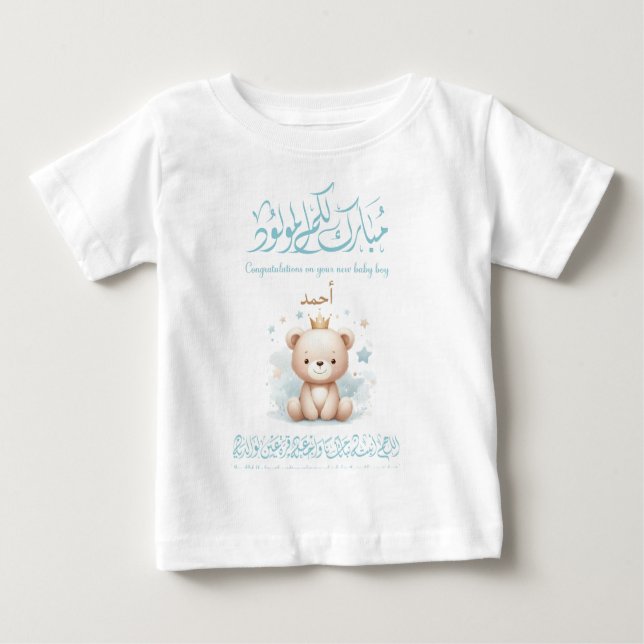 Islamische Neugeborene-Grußkarte - Arabische Kalli Baby T-shirt (Vorderseite)