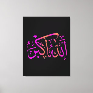Islamische Wandkunst arabische Kalligrafie-islamis Leinwanddruck