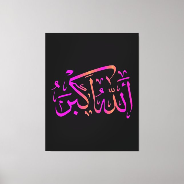 Islamische Wandkunst arabische Kalligrafie-islamis Leinwanddruck (Vorderseite)
