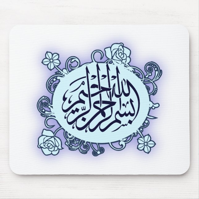 Islamischer arabischer Bismillah Mousepad (Vorne)