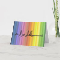 Islamischer arabischer Regenbogen Bismillah Grußka