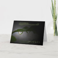 Islamischer Beileid-Beileid inna lillah Tropfen