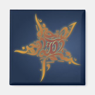 Islamischer Bismillah Basmallah arabischer Star Magnet