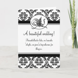Islamischer Damask dua Gratulationen Hochzeitskart Karte