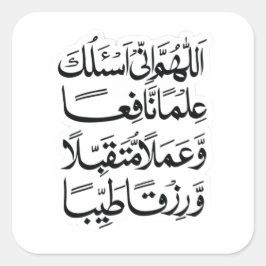 Islamischer Dua-Aufkleber Quadratischer Aufkleber