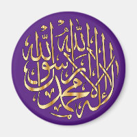 Islamischer Kühlschrank Magnet w/Muslim Shahada