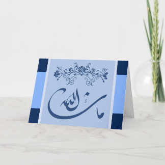 Islamischer MashaAllah Glückwunsch Hochzeitkarte Karte