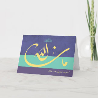 Islamischer MashaAllah Glückwunsch Hochzeitkarte Karte