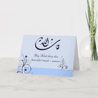 Islamischer MashaAllah Glückwunsch Hochzeitkarte Karte