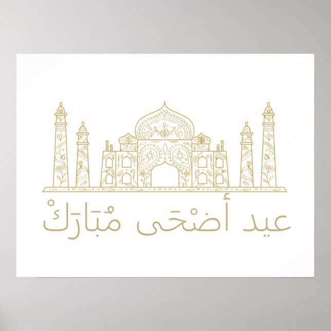 Islamischer religiöser Anlass Eid al-Adha, eid al  Poster (Vorne)