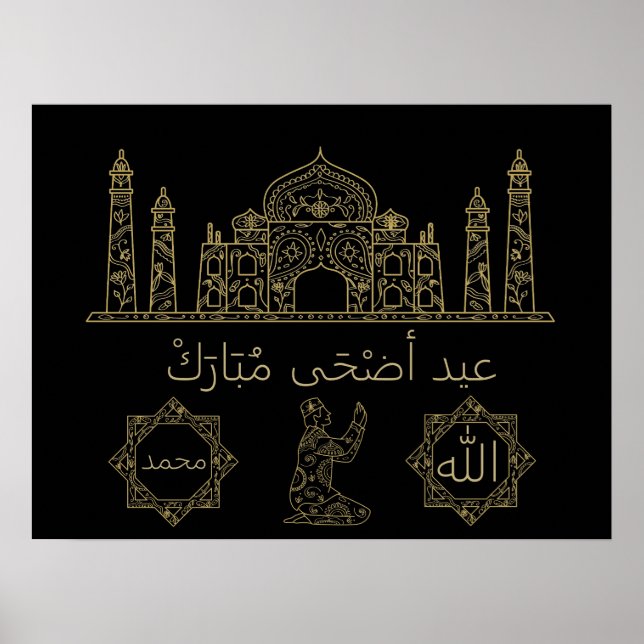 Islamischer religiöser Anlass Eid al-Adha, eid al  Poster (Vorne)