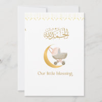 Islamisches Baby Dua Poster