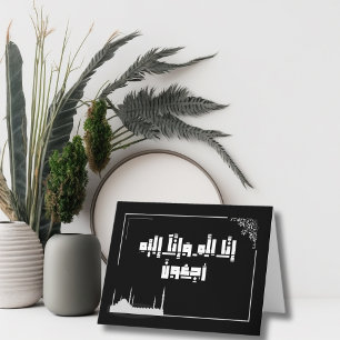 Islamisches Beileid ا ل إ و ن ل ه إ ن Karte