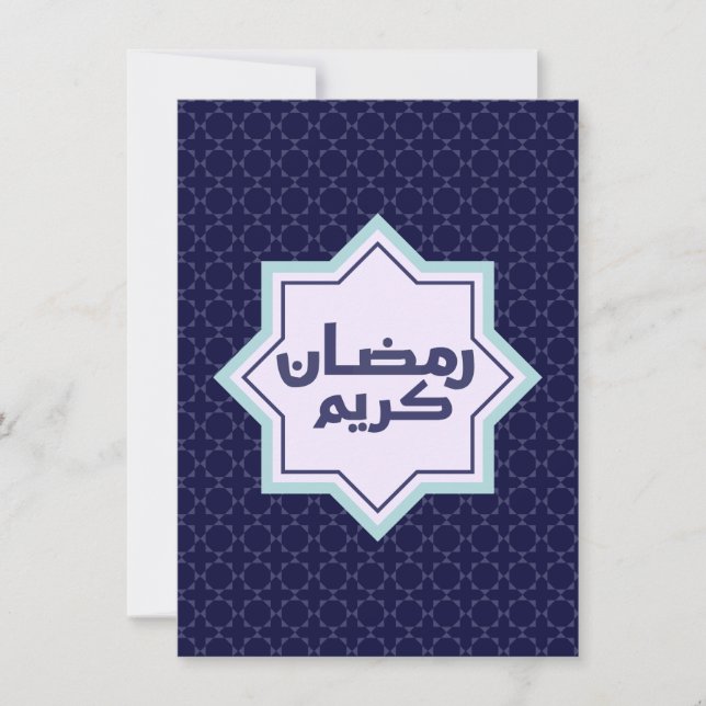 Islamisches geometrisches Muster Feiertagskarte (Vorderseite)