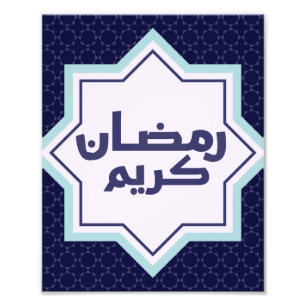 Islamisches geometrisches Muster Fotodruck