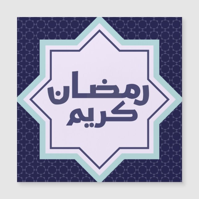 Islamisches geometrisches Muster Magnetkarte (Vorderseite)