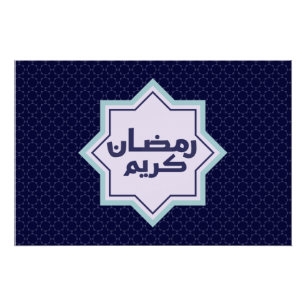 Islamisches geometrisches Muster Poster