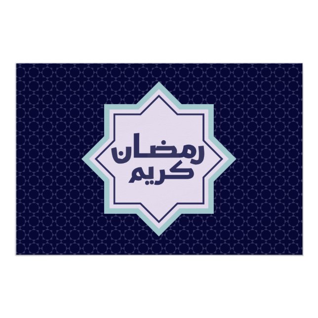 Islamisches geometrisches Muster Poster (Vorderseite)