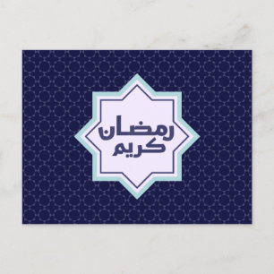 Islamisches geometrisches Muster Postkarte