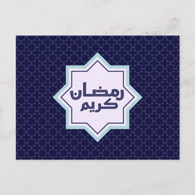 Islamisches geometrisches Muster Postkarte (Vorderseite)