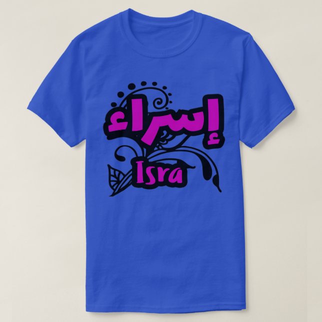 Isra Arabe Prnom T-Shirt (Design vorne)