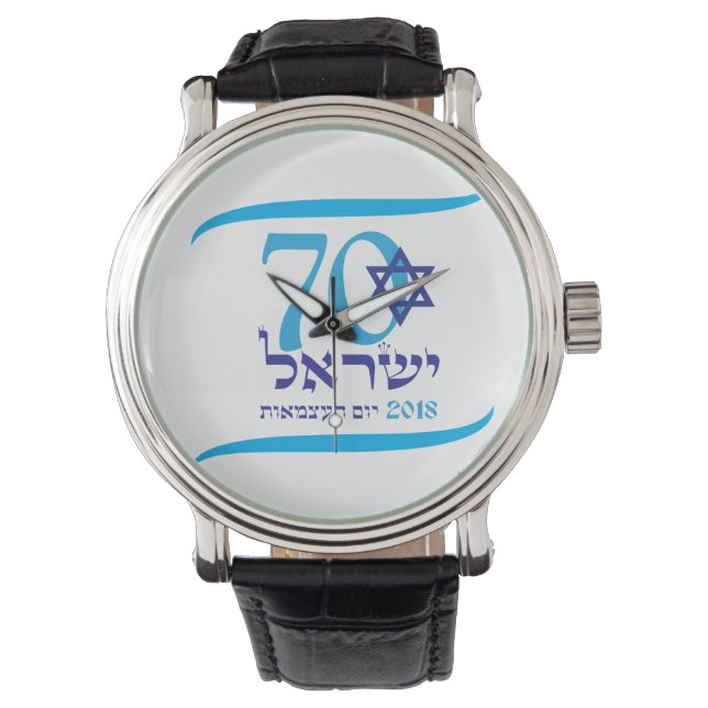 ISRAEL 70 Jahrestag 2018 Unabhängigkeitstag Armbanduhr (Vorderseite)