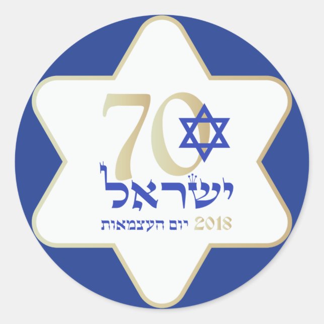 Israel 70 Jahrestag Unabhängigkeitstag 2018 Runder Aufkleber (Vorderseite)