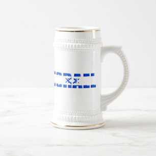 Israel Bierglas