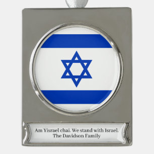 Israel-Flagge personalisierter Zolltext Banner-Ornament Silber