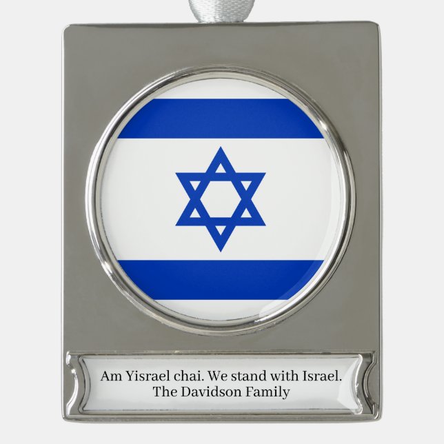 Israel-Flagge personalisierter Zolltext Banner-Ornament Silber (Vorderseite)