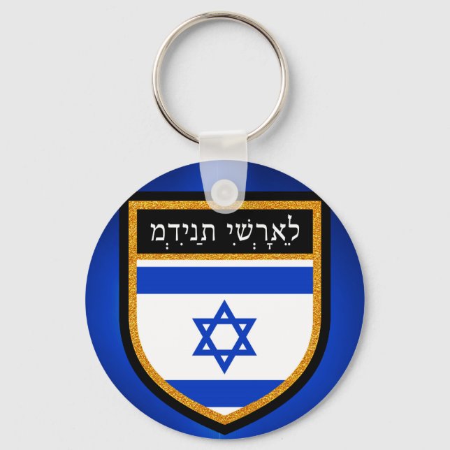 Israel-Flagge Schlüsselanhänger (Vorderseite)