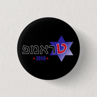 Israel für Trumpf-Button Button