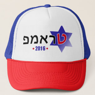 Israel für Trumpf-Fernlastfahrer-Hut Truckerkappe