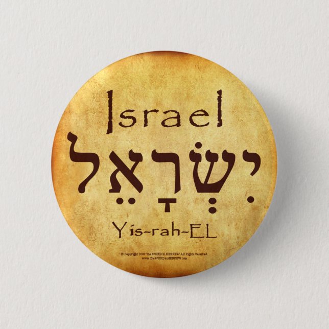 ISRAEL HEBREW BUTTON (Vorderseite)