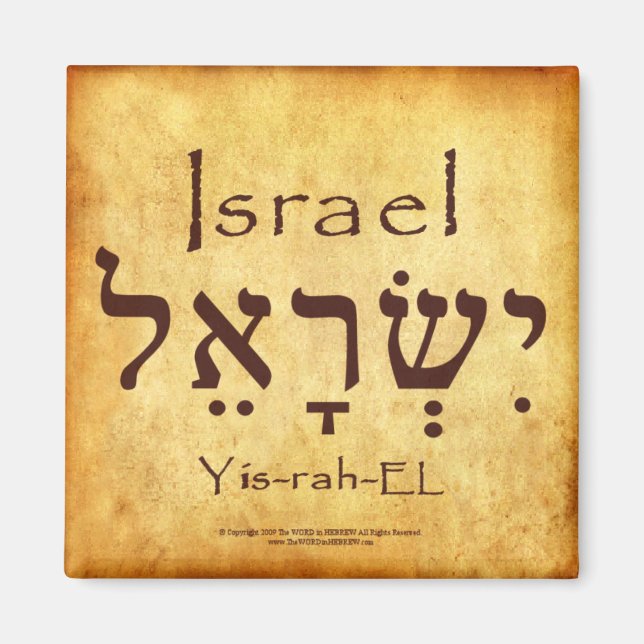ISRAEL HEBREW MAGNET (Vorne)