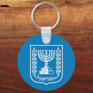 Israel & Israeli Emblem, Menorah fashion Keychain Schlüsselanhänger