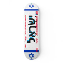 ISRAEL JMT ISRAEL 8 1/4" Skateboarddecke