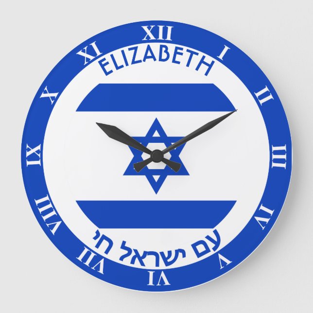 Israel Magen David Blue White Personalized Flag Große Wanduhr (Vorderseite)