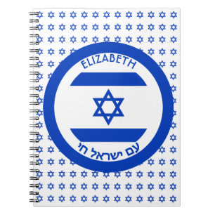 Israel Magen David Blue White Personalized Flag Notizblock