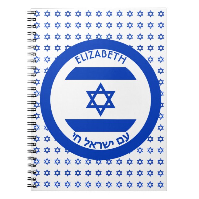 Israel Magen David Blue White Personalized Flag Notizblock (Vorderseite)